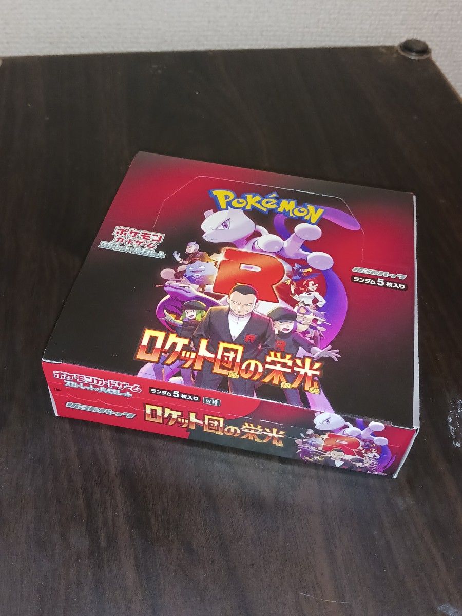ロケット団の栄光 シュリンクなし 1BOX ポケモンカードゲーム ロケット団の栄光 シュリンクなし 1BOX ポケモンカードゲーム
