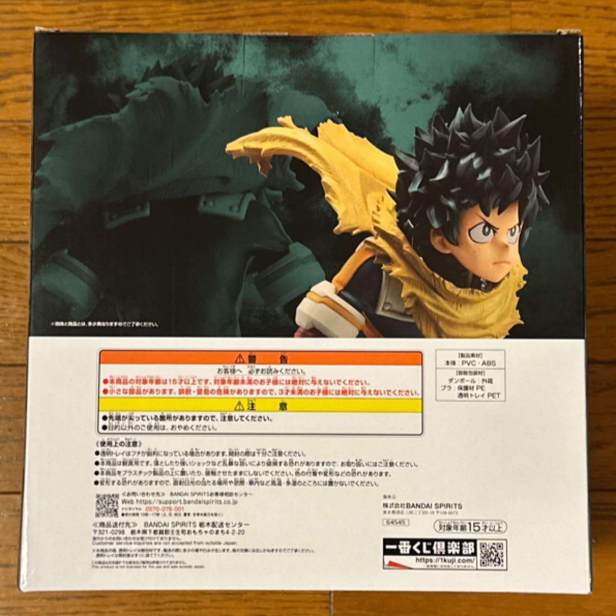 一番くじ 僕のヒーローアカデミア ヒロアカ Let you down A賞 緑 一番くじ 僕のヒーローアカデミア ヒロアカ Let you down A賞 緑