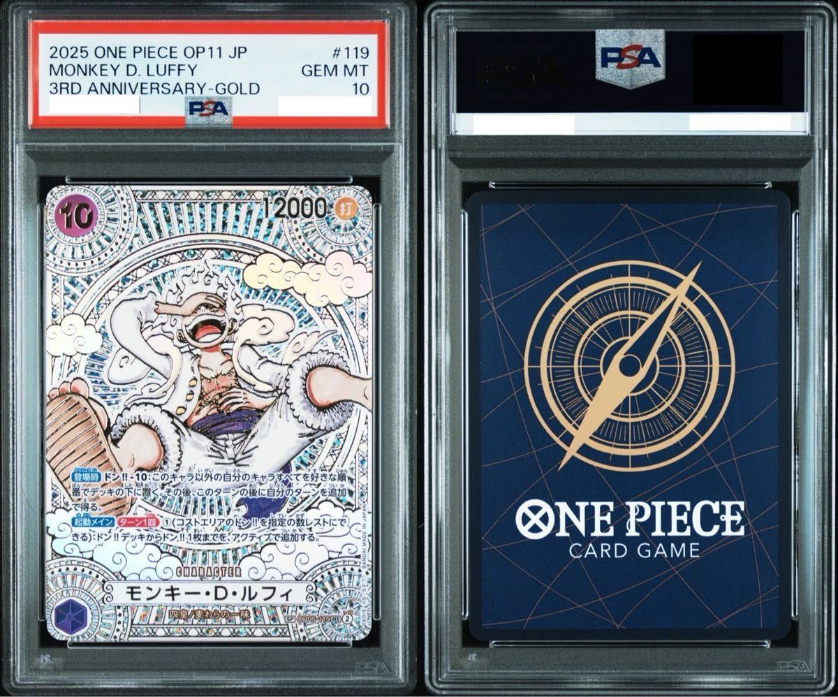 PSA10】SP SEC モンキー・D・ルフィ 金 3周年 ニカ 神速の拳 PSA10】SP SEC モンキー・D・ルフィ 金 3周年 ニカ 神速の拳