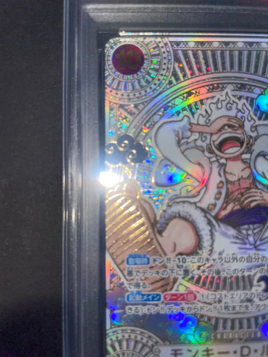 PSA10】SP SEC モンキー・D・ルフィ 金 3周年 ニカ 神速の拳 PSA10】SP SEC モンキー・D・ルフィ 金 3周年 ニカ 神速の拳