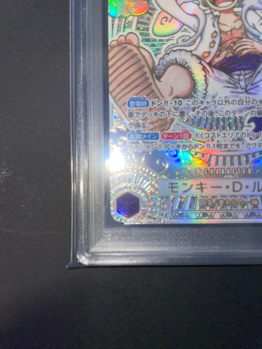 PSA10】SP SEC モンキー・D・ルフィ 金 3周年 ニカ 神速の拳 PSA10】SP SEC モンキー・D・ルフィ 金 3周年 ニカ 神速の拳