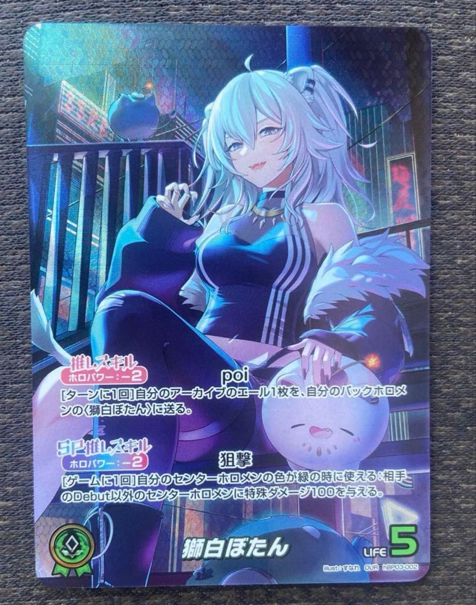 ホロライブカードゲーム 獅白ぼたん ホロカ デッキパーツ ホロライブカードゲーム 獅白ぼたん ホロカ デッキパーツ