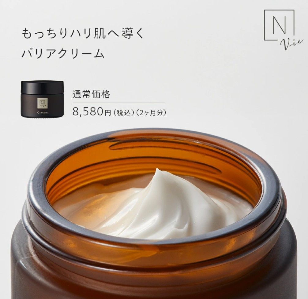 N organic Vie スキンケア ギフト 2025｜Yahoo!フリマ（旧PayPay