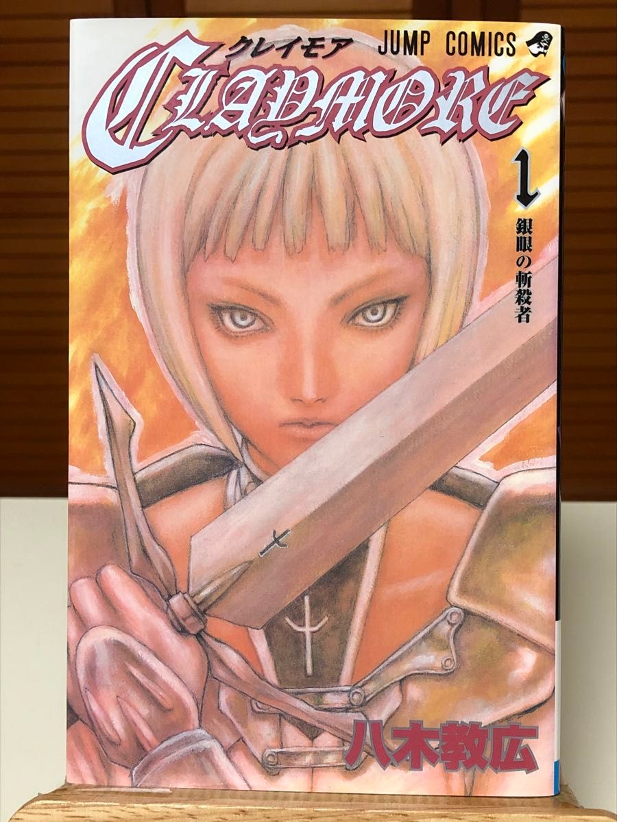 クレイモア 漫画 全巻初版 完結 全初版】 CLAYMORE クレイモア 全27巻完結セット 八木教広 / 著
