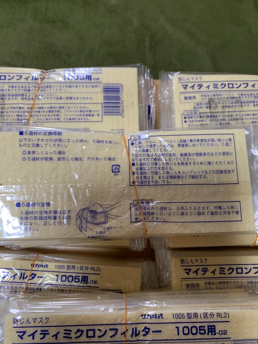 興研 マイティミクロンフィルター 防じんマスク 1005用-02 興研 マイティミクロンフィルター 防じんマスク 1005用-02