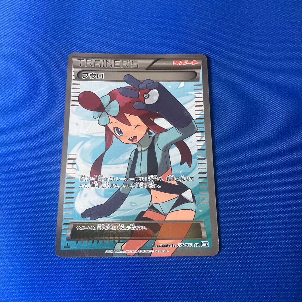フウロ SR BW7 プラズマゲイル 076/070 ポケモンカード|Yahoo フウロ SR BW7 プラズマゲイル 076/070 ポケモンカード|Yahoo