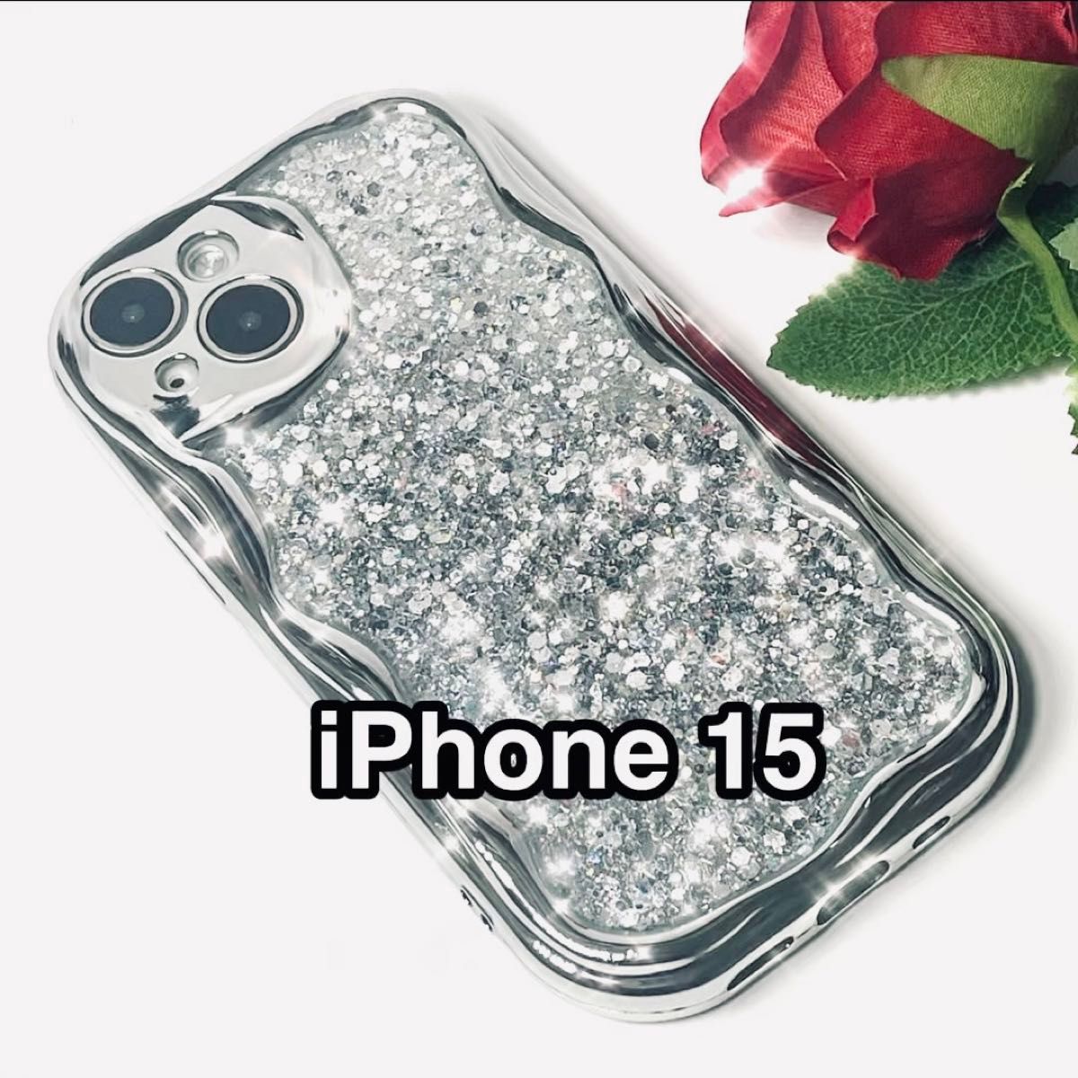 iPhone15ケース 高級メッキ グリッター キラキラ 波状シルバーフレーム
