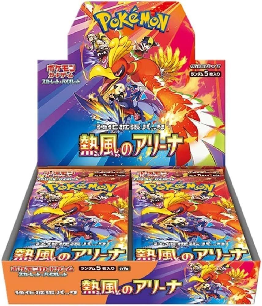 熱風のアリーナ BOX シュリンクつき ポケモンセンター当選分 熱風のアリーナ BOX シュリンクつき ポケモンセンター当選分