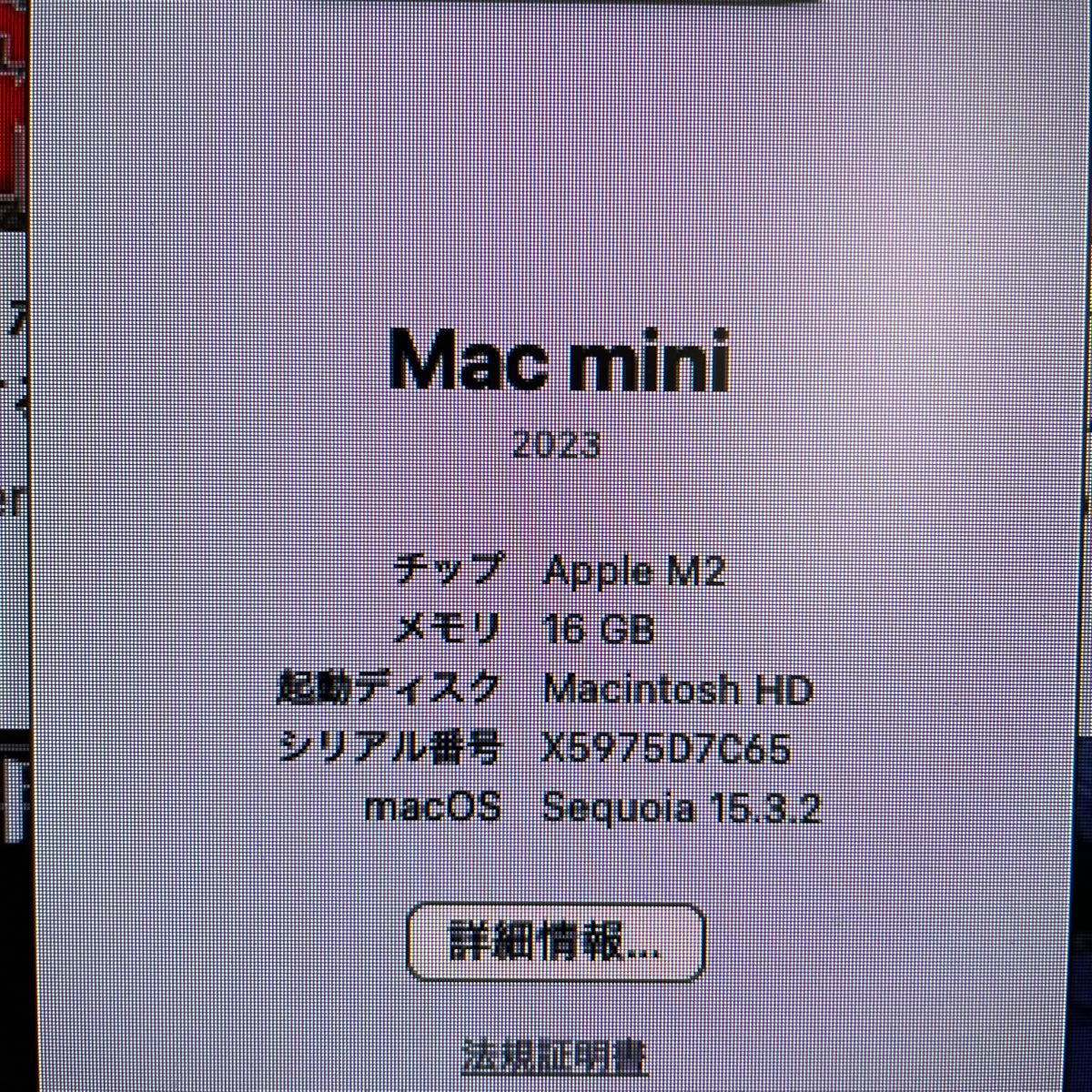 Mac mini (M2) メモリ16GB ストレージ 256GB|Yahoo!フリマ(旧 Mac mini (M2) メモリ16GB ストレージ 256GB|Yahoo!フリマ(旧