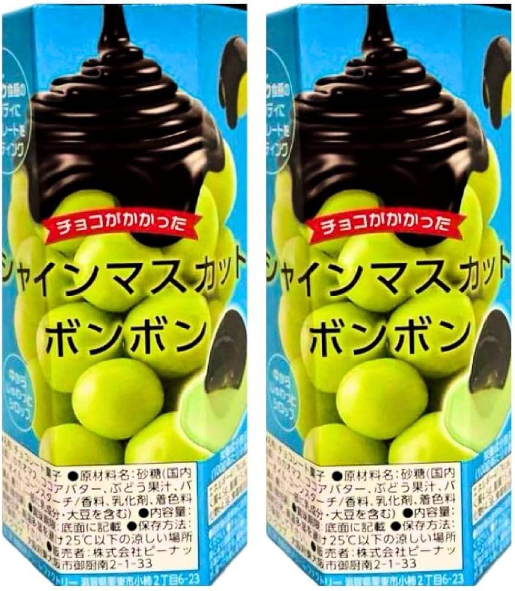 再販 大人気シャインマスカットボンボン値下げしました シャイン 再販 大人気シャインマスカットボンボン値下げしました シャイン