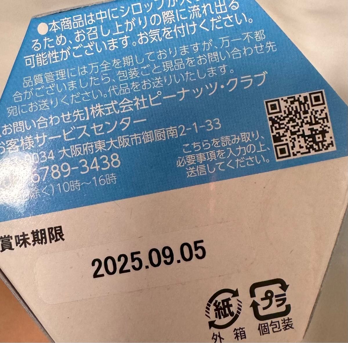 再販 早い者勝ちシャインマスカットボンボン値下げ|Yahoo 再販 早い者勝ちシャインマスカットボンボン値下げ|Yahoo