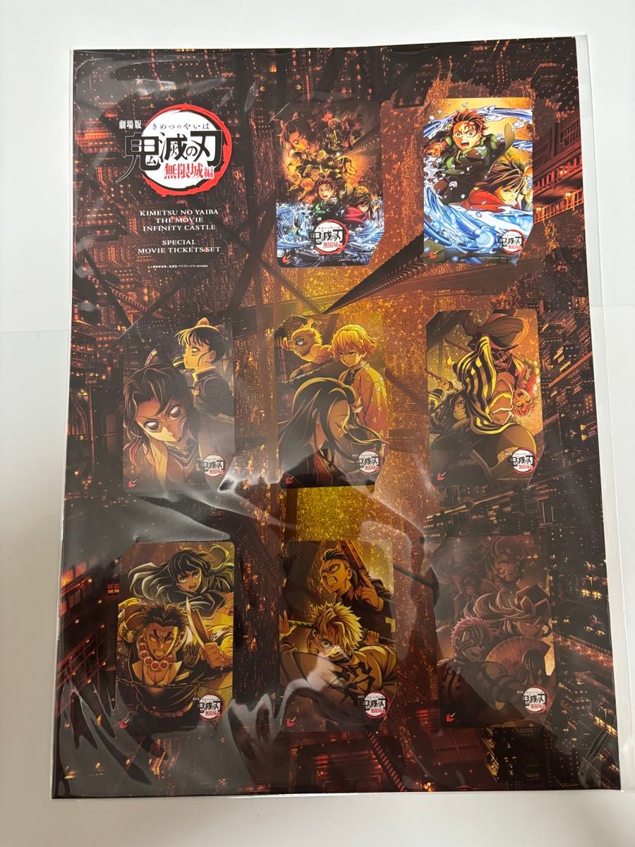 無限城編 第一章 ムビチケ 全8種 台紙付き 特別セット 鬼滅の刃 無限城編 第一章 ムビチケ 全8種 台紙付き 特別セット 鬼滅の刃