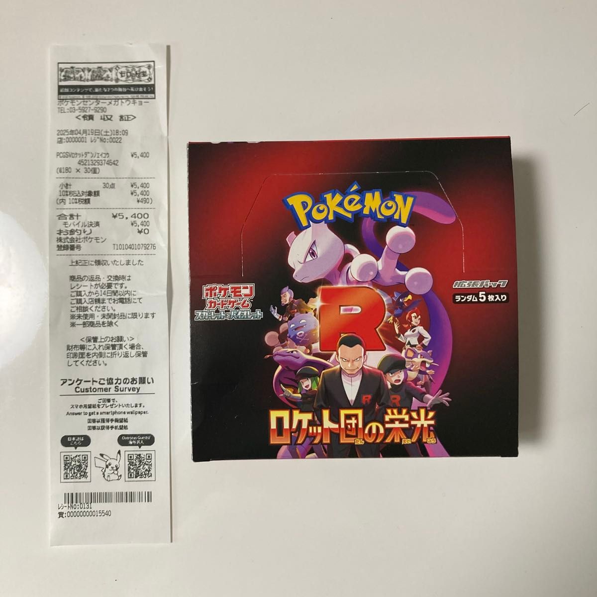 ポケセン産】ポケモンカード ロケット団の栄光 1box シュリンク ポケセン産】ポケモンカード ロケット団の栄光 1box シュリンク