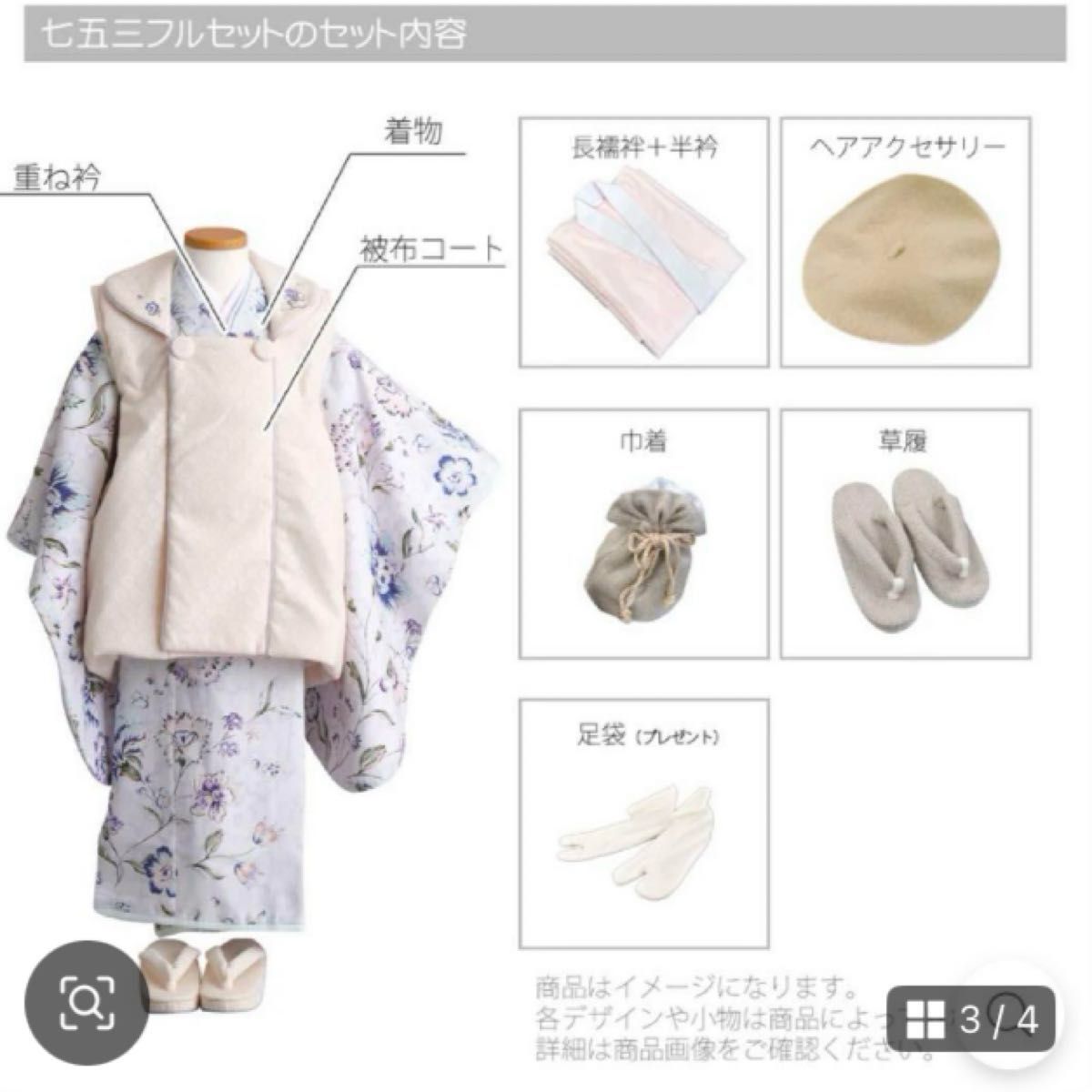 七五三3歳用被布コート9点セット utatane 日本製レース|Yahoo 七五三3歳用被布コート9点セット utatane 日本製レース|Yahoo