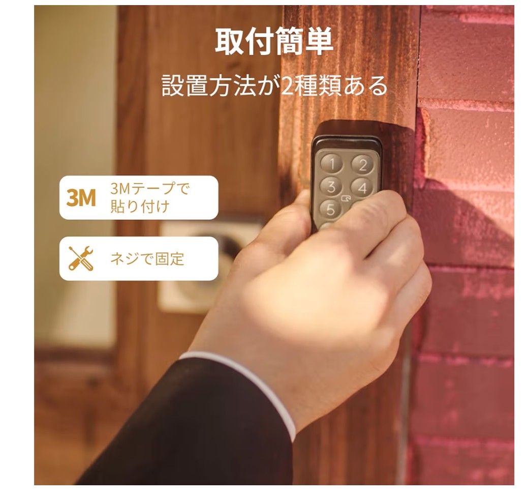 SwitchBot スマートロック 指紋認証パッド セット 新品未使用未 SwitchBot スマートロック 指紋認証パッド セット 新品未使用未