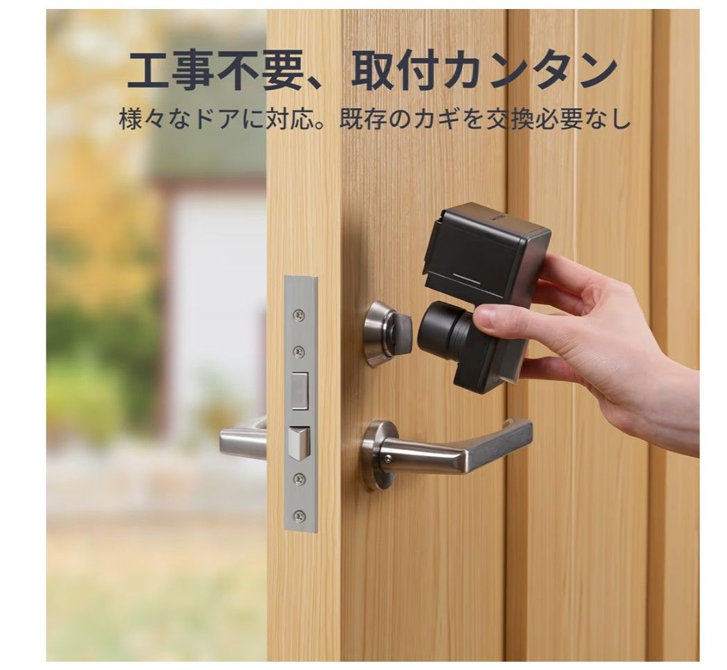 SwitchBot スマートロック 指紋認証パッド セット 新品未使用未 SwitchBot スマートロック 指紋認証パッド セット 新品未使用未