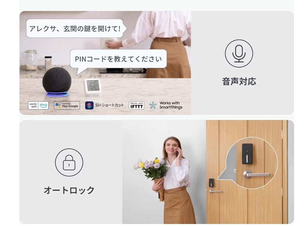 SwitchBot スマートロック 指紋認証パッド セット 新品未使用未 SwitchBot スマートロック 指紋認証パッド セット 新品未使用未