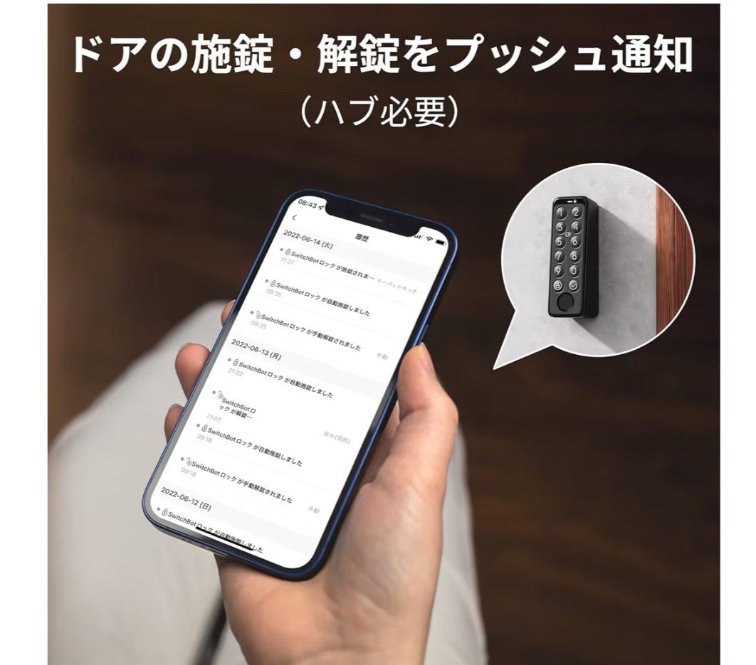 SwitchBot スマートロック 指紋認証パッド セット 新品未使用未 SwitchBot スマートロック 指紋認証パッド セット 新品未使用未