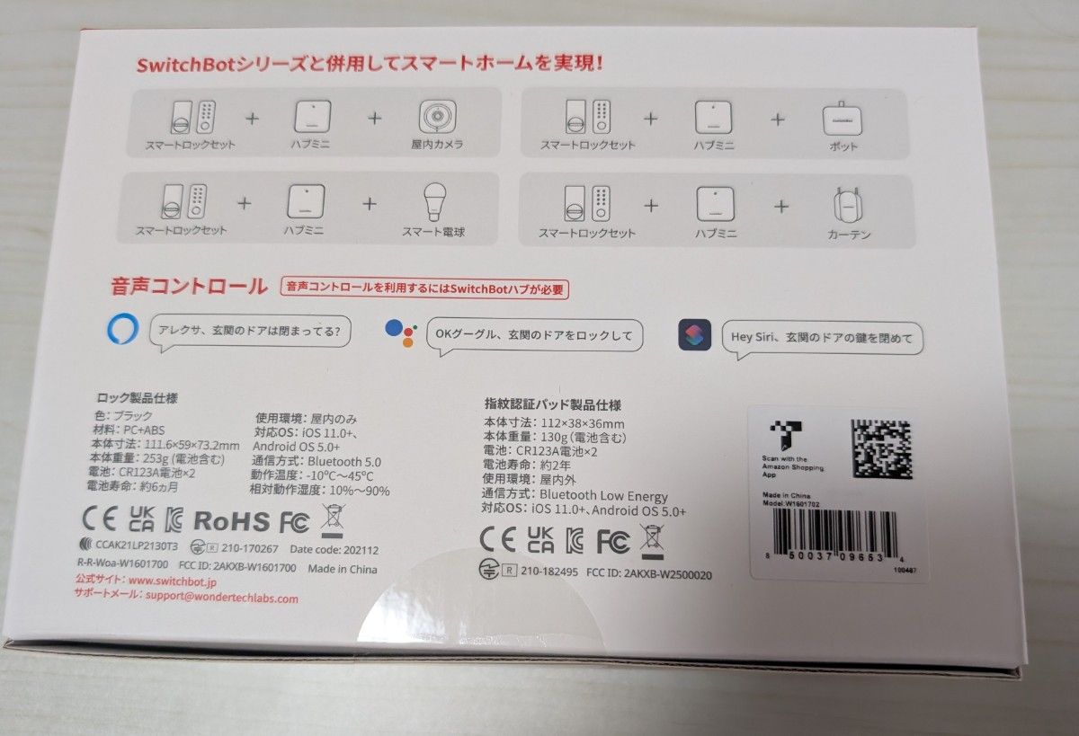 SwitchBot スマートロック 指紋認証パッド セット 新品未使用未 SwitchBot スマートロック 指紋認証パッド セット 新品未使用未