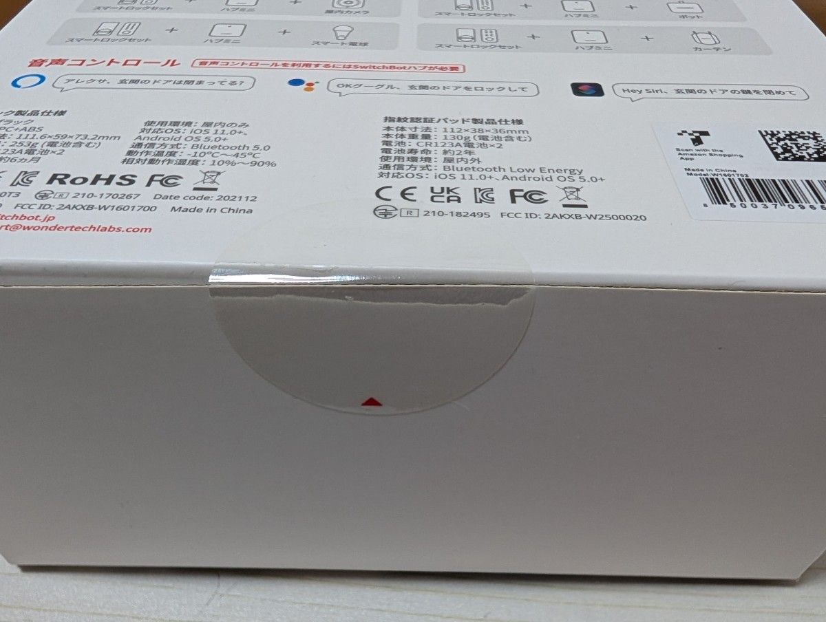 SwitchBot スマートロック 指紋認証パッド セット 新品未使用未 SwitchBot スマートロック 指紋認証パッド セット 新品未使用未