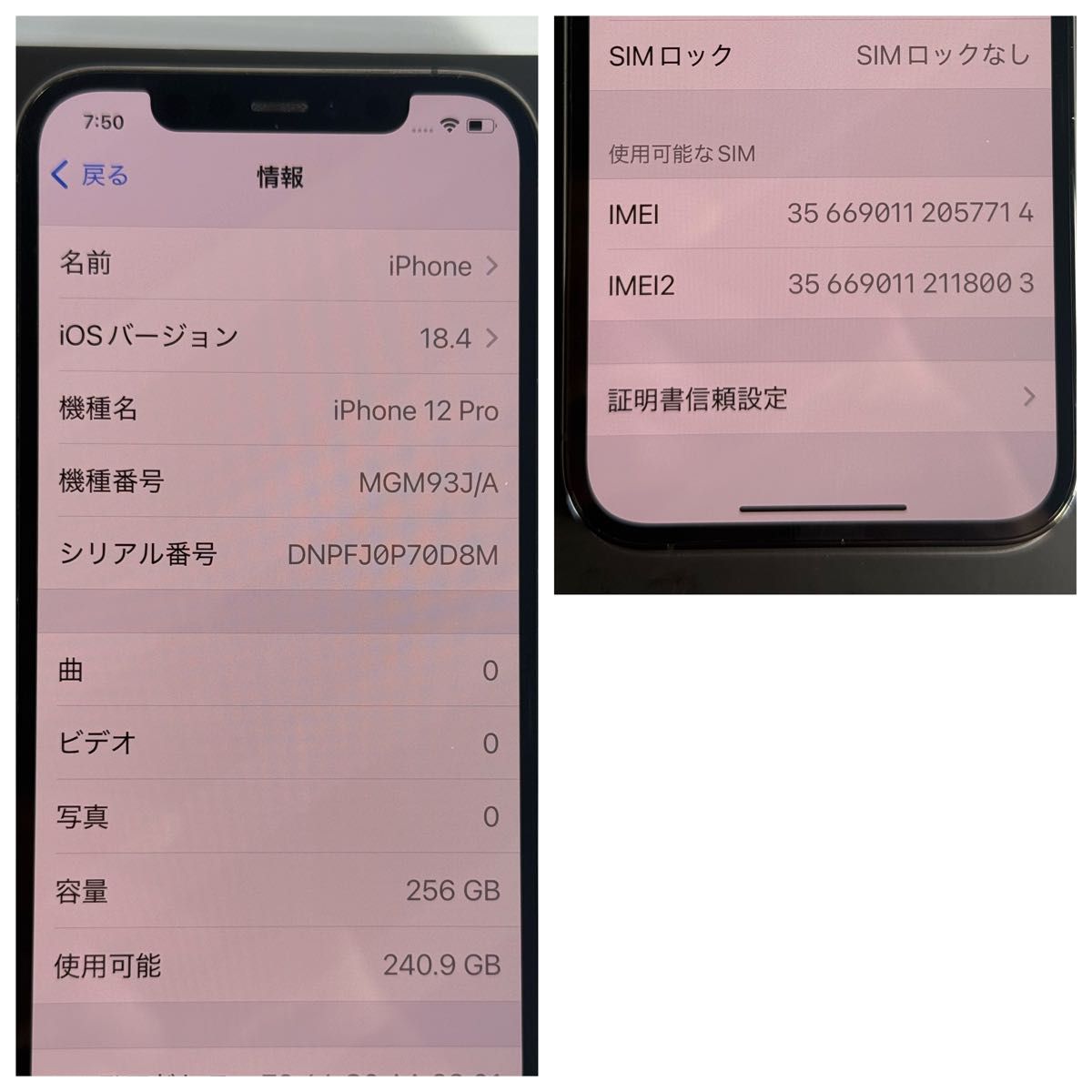 極美品 iPhone12 Pro 256GB バッテリー新品100% SIMフリー 新品 極美品 iPhone12 Pro 256GB バッテリー新品100% SIMフリー 新品