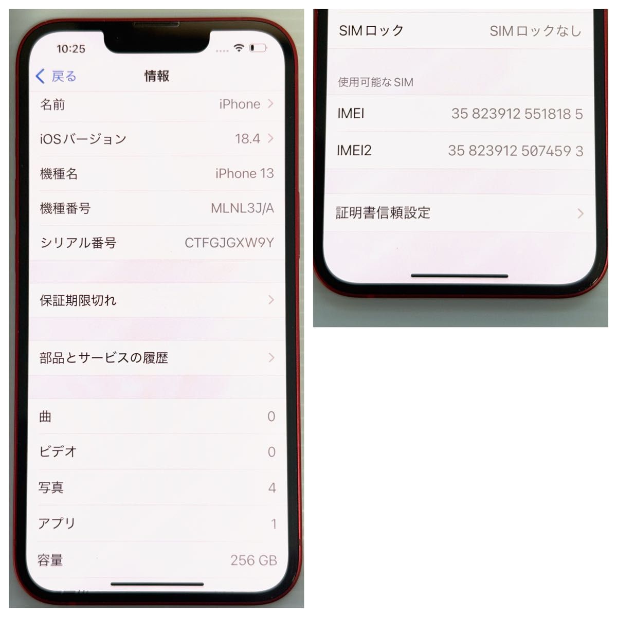 極美品 iPhone13 256GB 純正バッテリー100% SIMフリー 新品 極美品 iPhone13 256GB 純正バッテリー100% SIMフリー 新品
