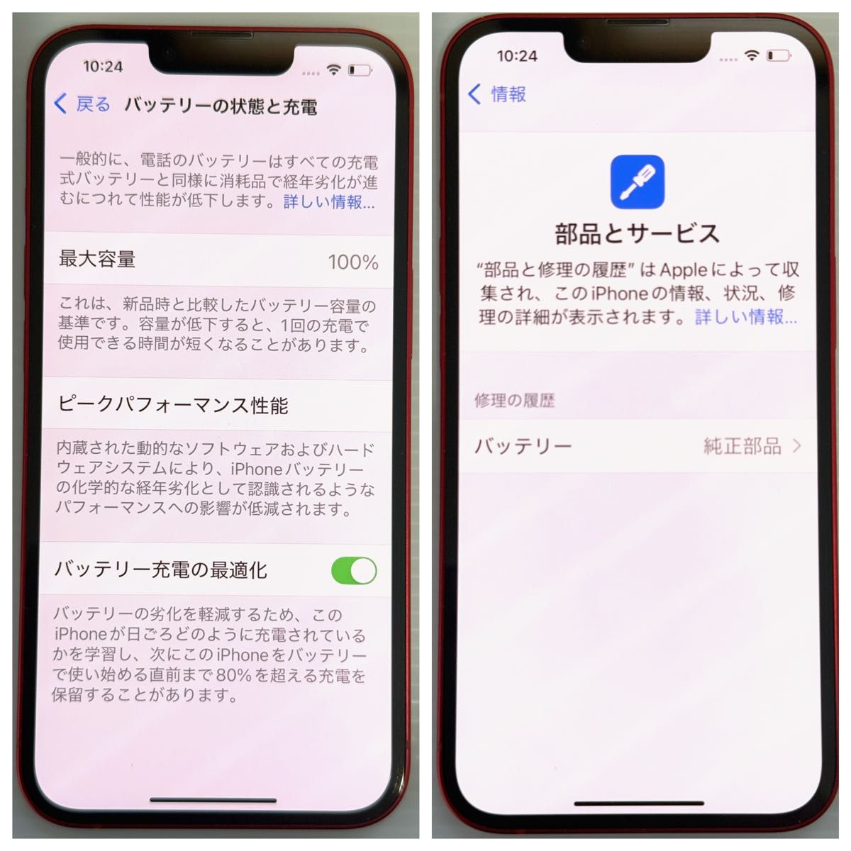 極美品 iPhone13 256GB 純正バッテリー100% SIMフリー 新品 極美品 iPhone13 256GB 純正バッテリー100% SIMフリー 新品