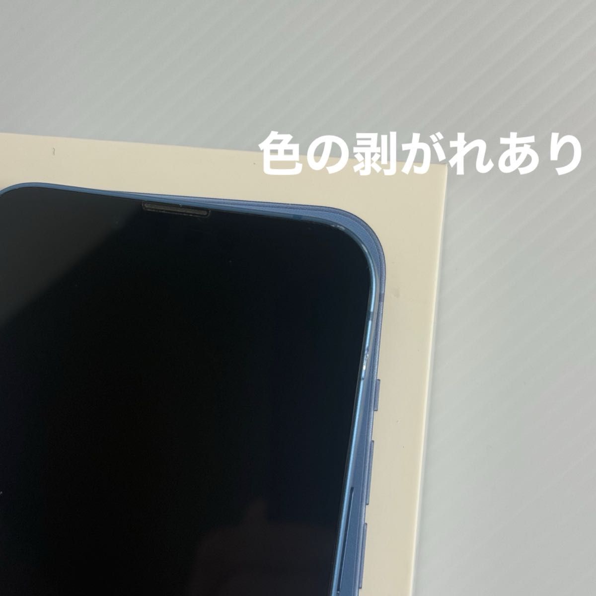 美品 iPhone13 256GB ブルー 純正バッテリー100% SIMフリー 新品 美品 iPhone13 256GB ブルー 純正バッテリー100% SIMフリー 新品