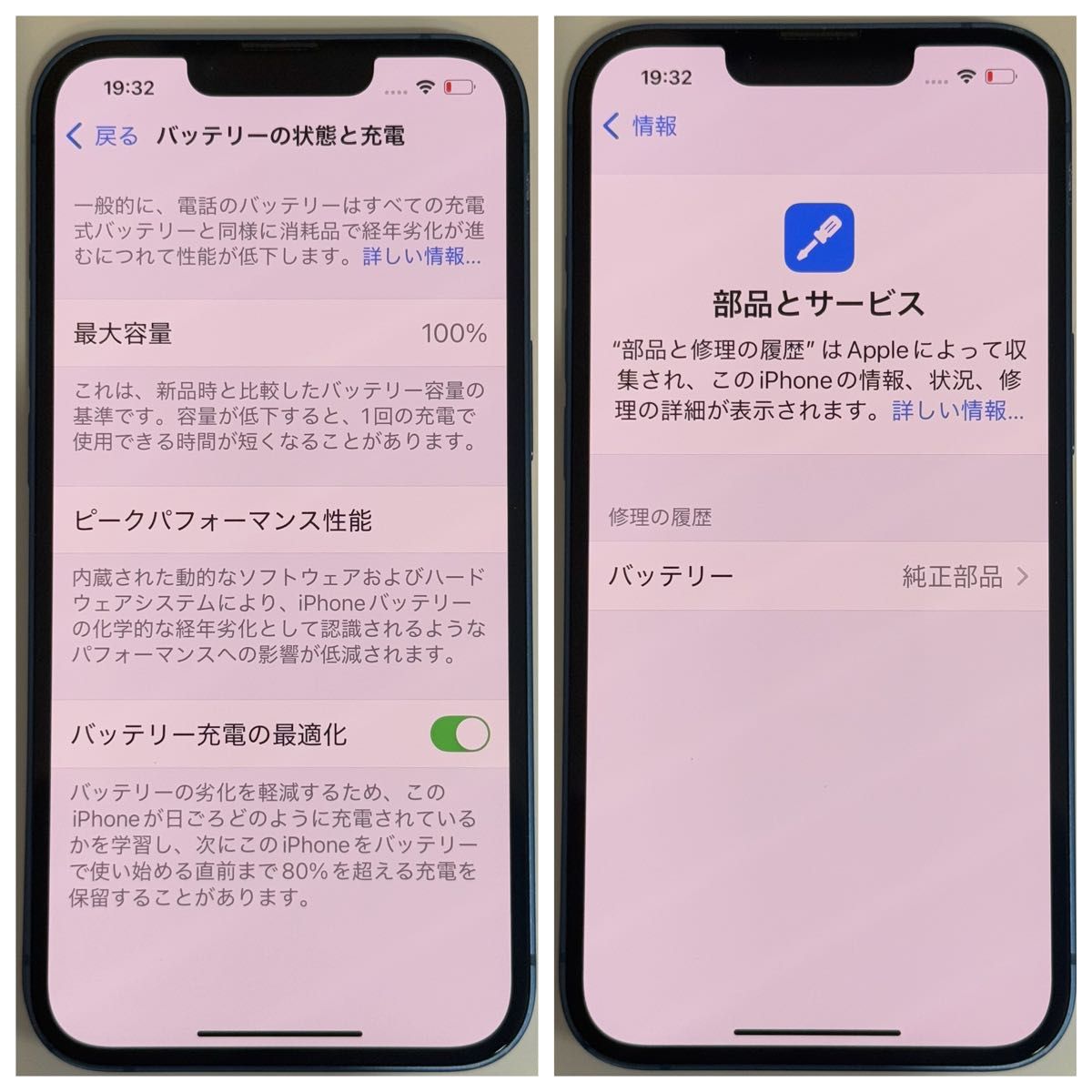 美品 iPhone13 256GB ブルー 純正バッテリー100% SIMフリー 新品 美品 iPhone13 256GB ブルー 純正バッテリー100% SIMフリー 新品