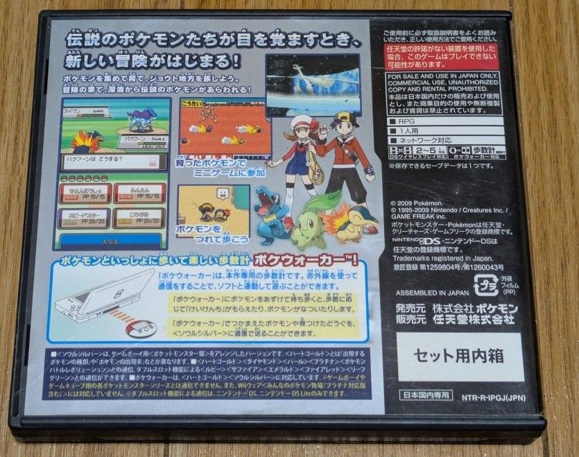 ポケットモンスター ソウルシルバー DS|Yahoo!フリマ(旧PayPay ポケットモンスター ソウルシルバー DS|Yahoo!フリマ(旧PayPay