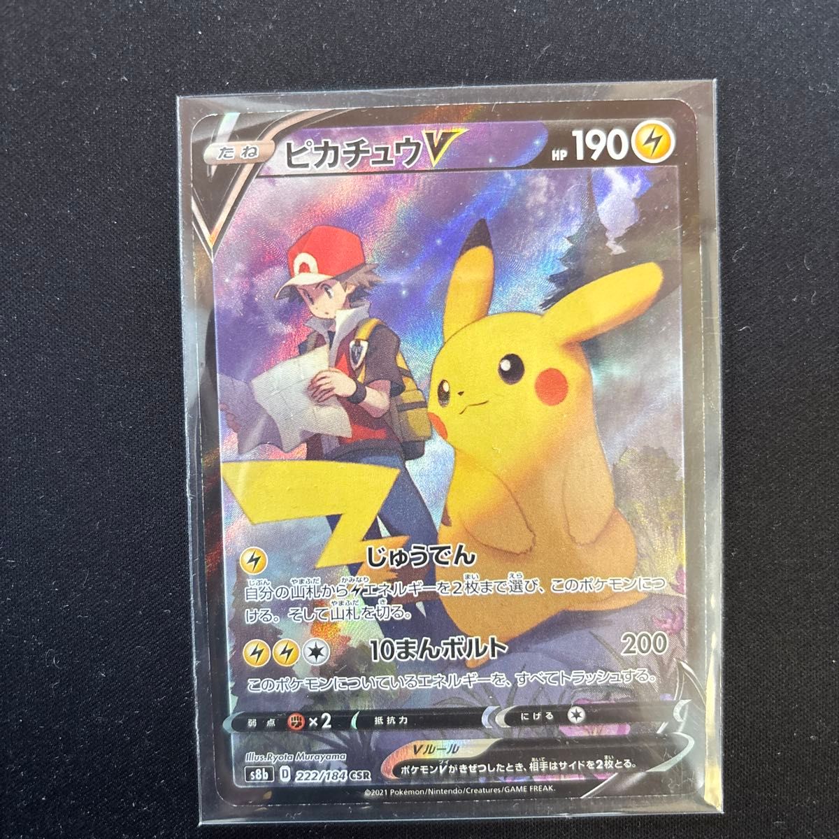 ポケモンカード ピカチュウV CSR s8b VSTARユニバース|Yahoo ポケモンカード ピカチュウV CSR s8b VSTARユニバース|Yahoo