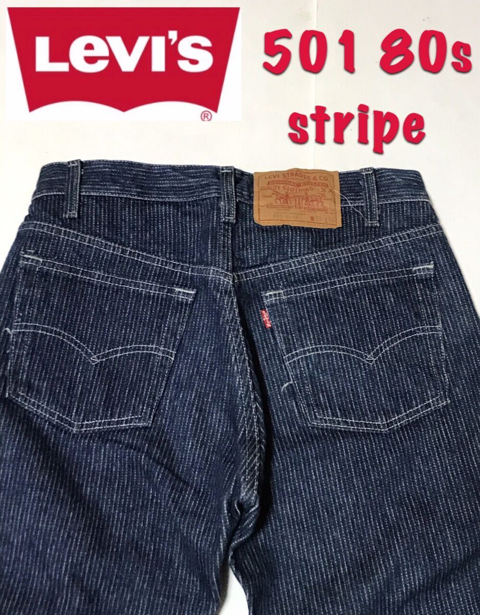 Yahoo!オークション - 美品 80s☆Levi's リーバイス 501