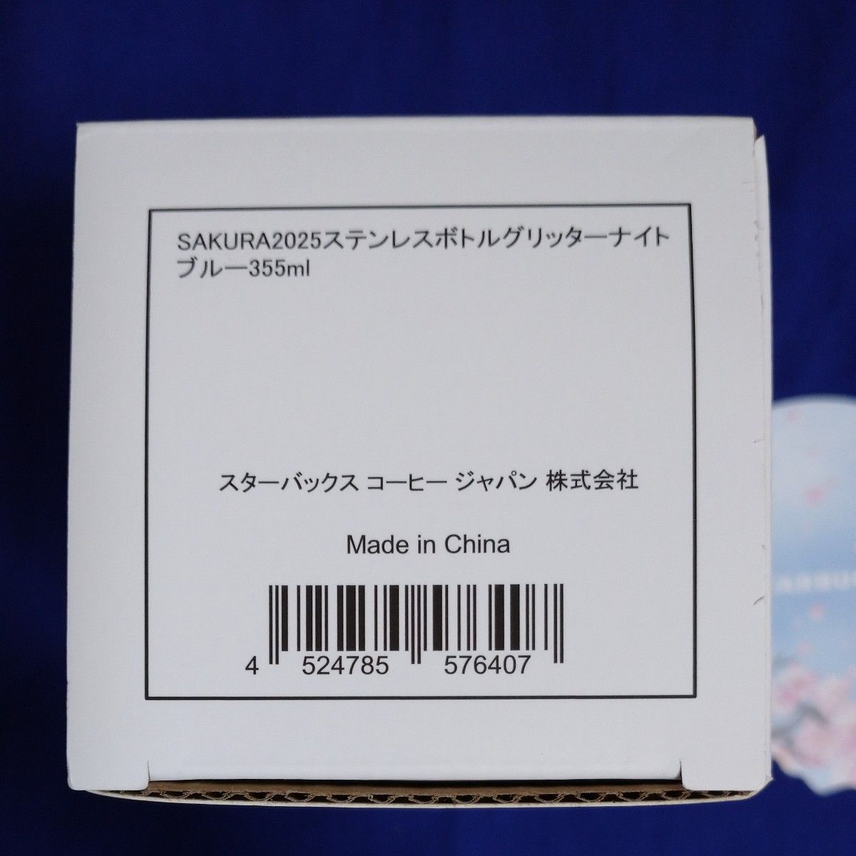 スターバックス】SAKURA2025 ステンレスボトルグリッターナイト スターバックス】SAKURA2025 ステンレスボトルグリッターナイト