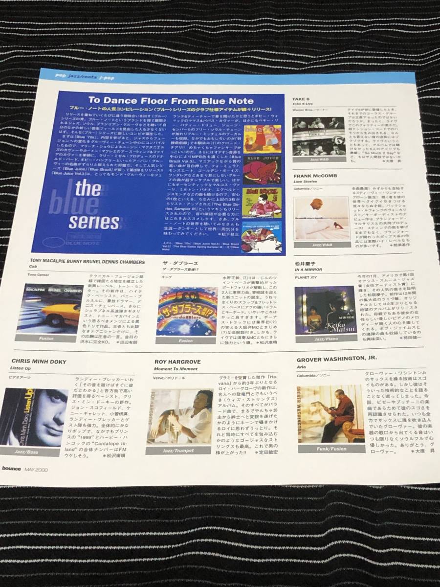 TAKE6 BLUE NOTE ザダブラーズ　松井慶子　切抜き　2000年　当時物　SCREAM3 KEMURI イトウフミオ　SX10 THE MUFFS _画像1