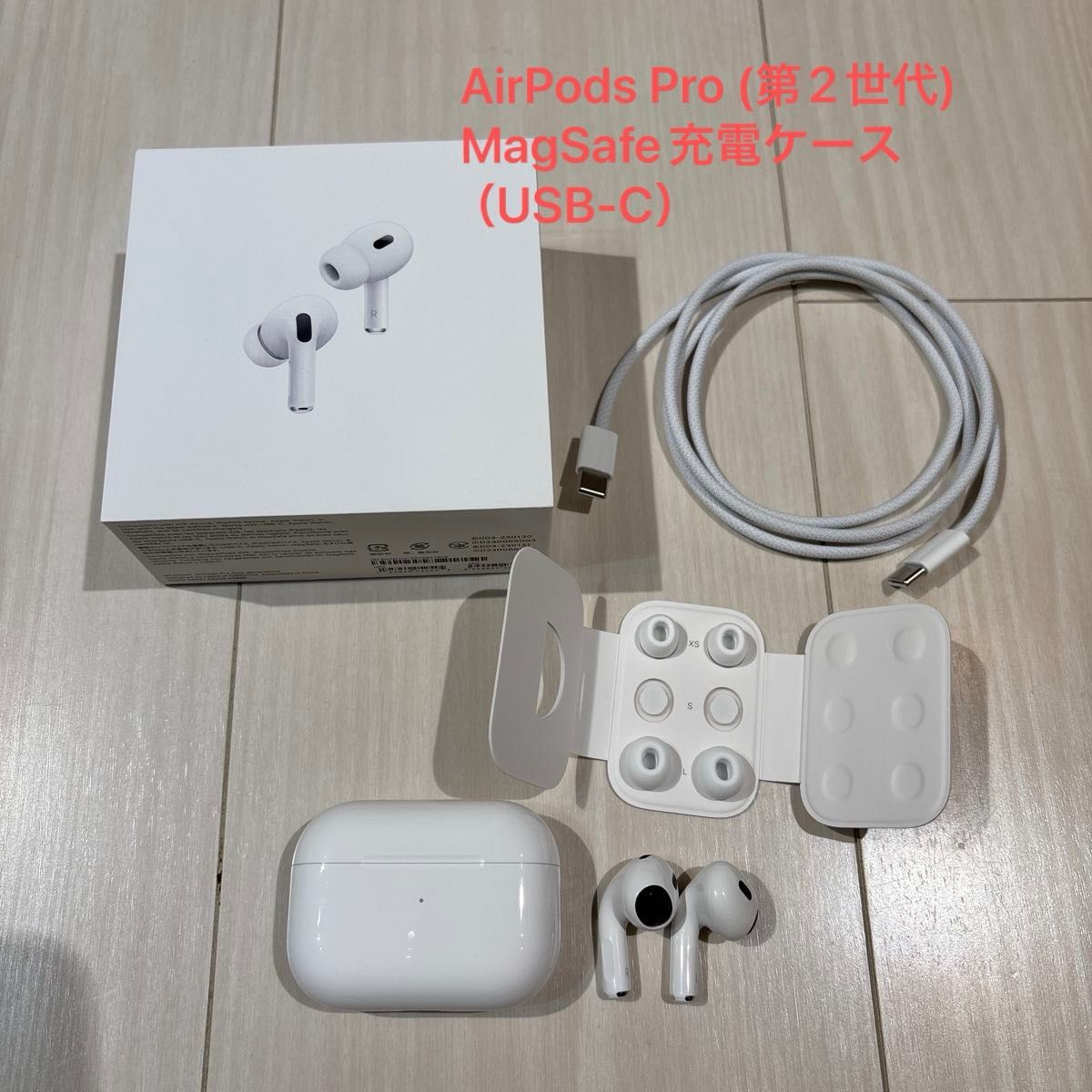 ブランド通販 AirPods Pro(第2世代)MagSafe充電ケース(USB-C ブランド通販 AirPods Pro(第2世代)MagSafe充電ケース(USB-C