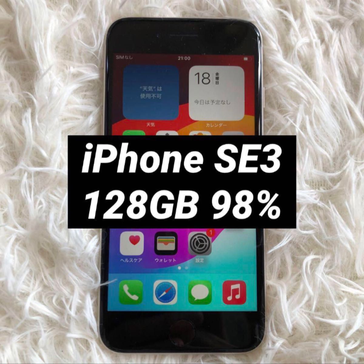 本日限定価格】iPhone SE3 128GB iPhone SIMフリー Apple 本日限定価格】iPhone SE3 128GB iPhone SIMフリー Apple