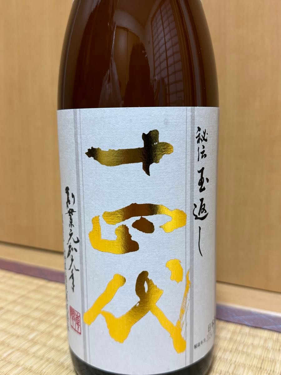 最新 2025年4月】十四代 本丸 秘伝玉返し プレミアム日本酒 高木 最新 2025年4月】十四代 本丸 秘伝玉返し プレミアム日本酒 高木