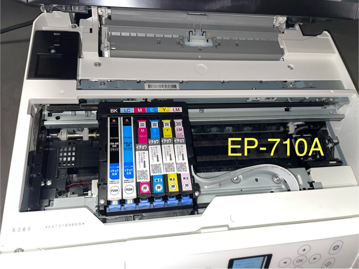 EPSON colorio エプソン カラリオ プリンター EP-808AW EP-710A EPSON colorio エプソン カラリオ プリンター EP-808AW EP-710A