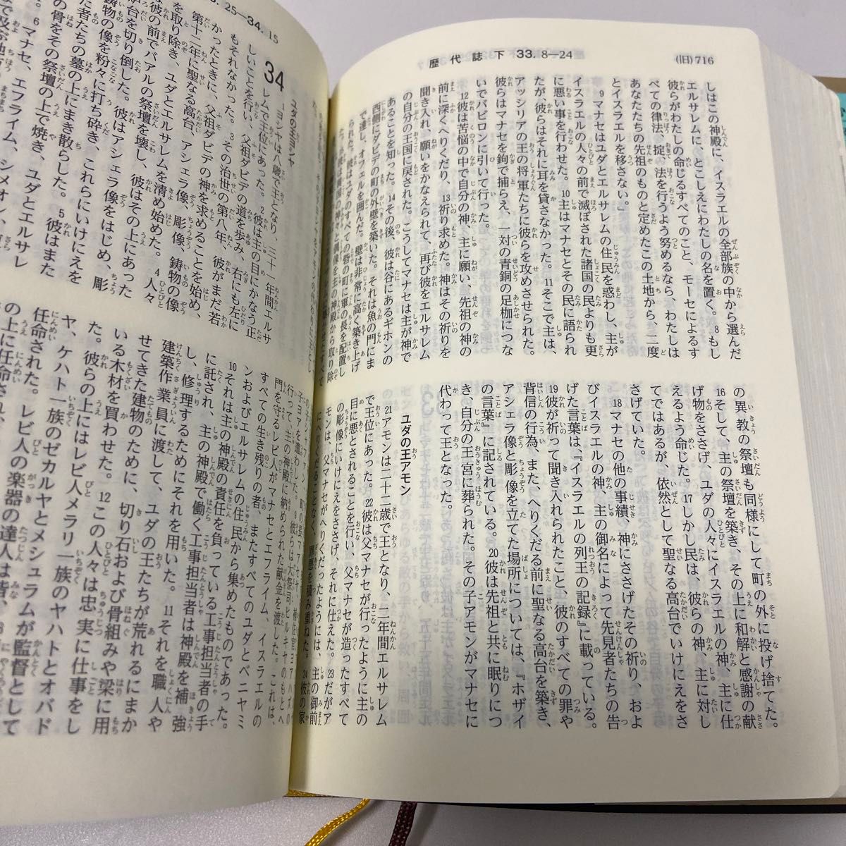 聖書 (新共同訳)日本聖書協会|Yahoo!フリマ(旧PayPayフリマ) 聖書 (新共同訳)日本聖書協会|Yahoo!フリマ(旧PayPayフリマ)