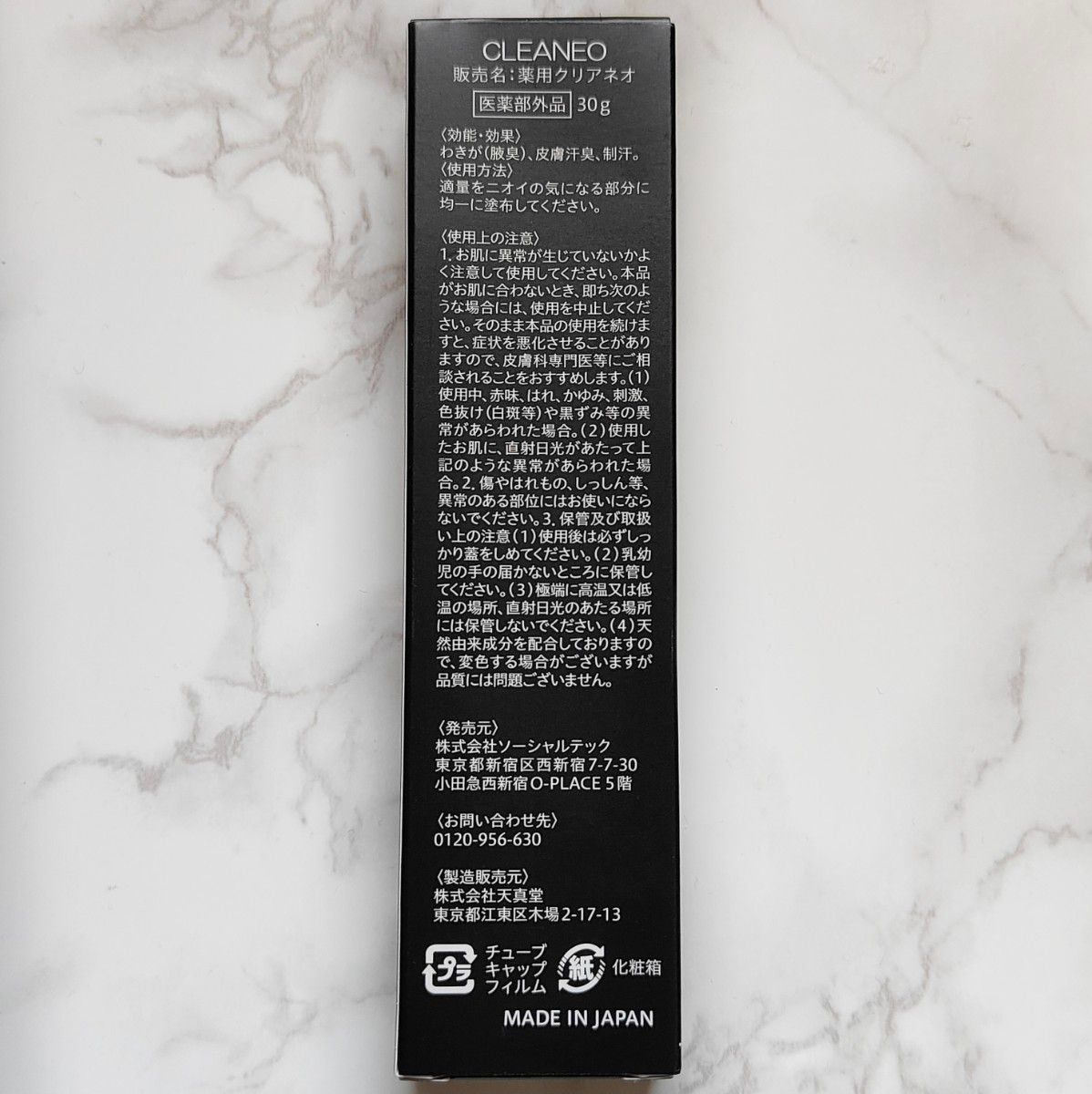 新品未開封】CLEANEO クリアネオ デオドラントクリーム 30g 新品未開封】CLEANEO クリアネオ デオドラントクリーム 30g
