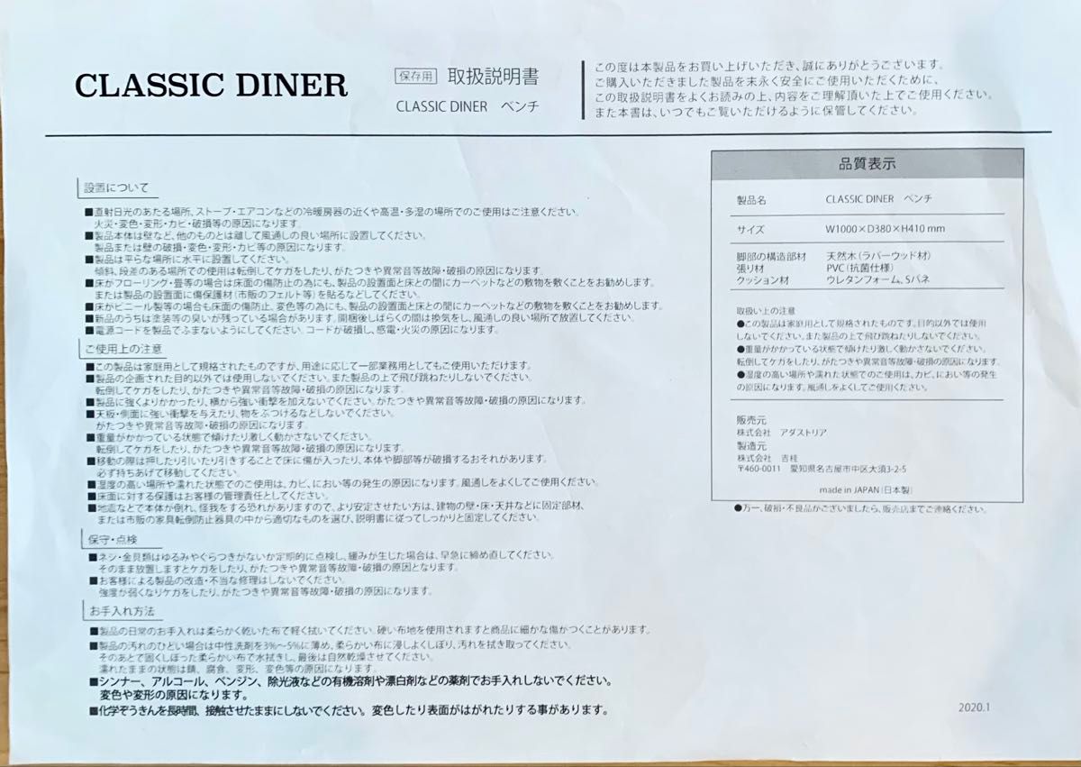 niko and ニコアンド クラシックダイナーシリーズ ソファ ベンチ niko and ニコアンド クラシックダイナーシリーズ ソファ ベンチ
