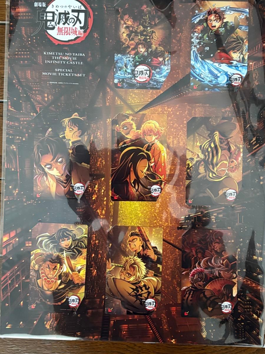映画 劇場版 鬼滅の刃 無限城編 第一章 ムビチケ 全8種 台紙付き 映画 劇場版 鬼滅の刃 無限城編 第一章 ムビチケ 全8種 台紙付き