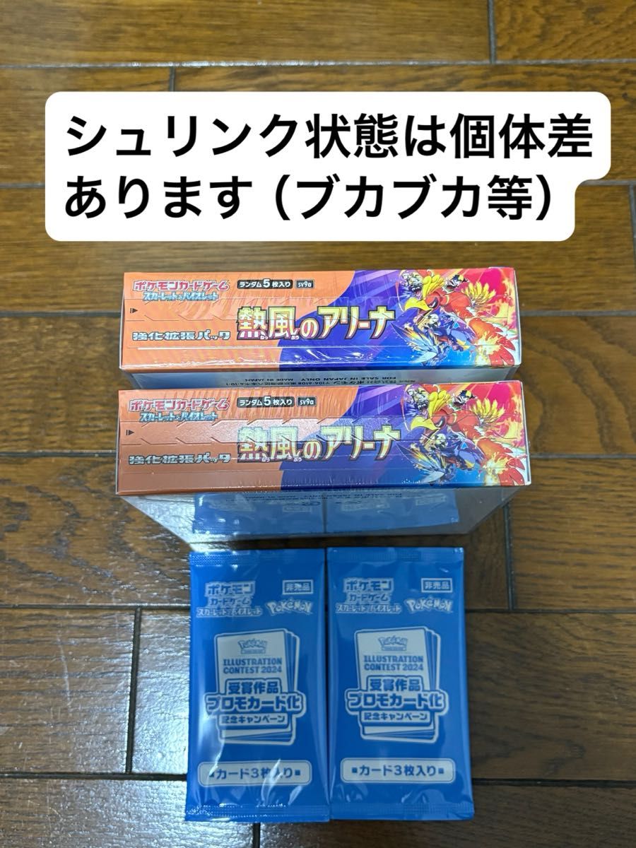 ポケモンカード 熱風のアリーナ ポケセン産 当選品 シュリンク ポケモンカード 熱風のアリーナ ポケセン産 当選品 シュリンク