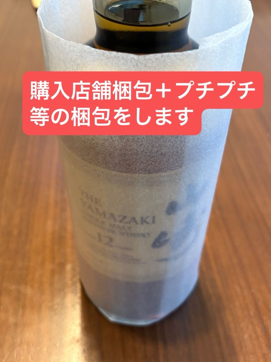 サントリー 山崎12年 700ml 未開封 ホログラムシール封付き 1本 サントリー 山崎12年 700ml 未開封 ホログラムシール封付き 1本