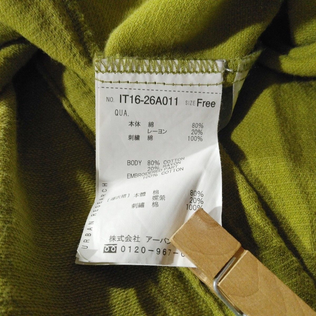 アーバンリサーチ 刺繍 シャツワンピース ロングワンピース アーバンリサーチ 刺繍 シャツワンピース ロングワンピース