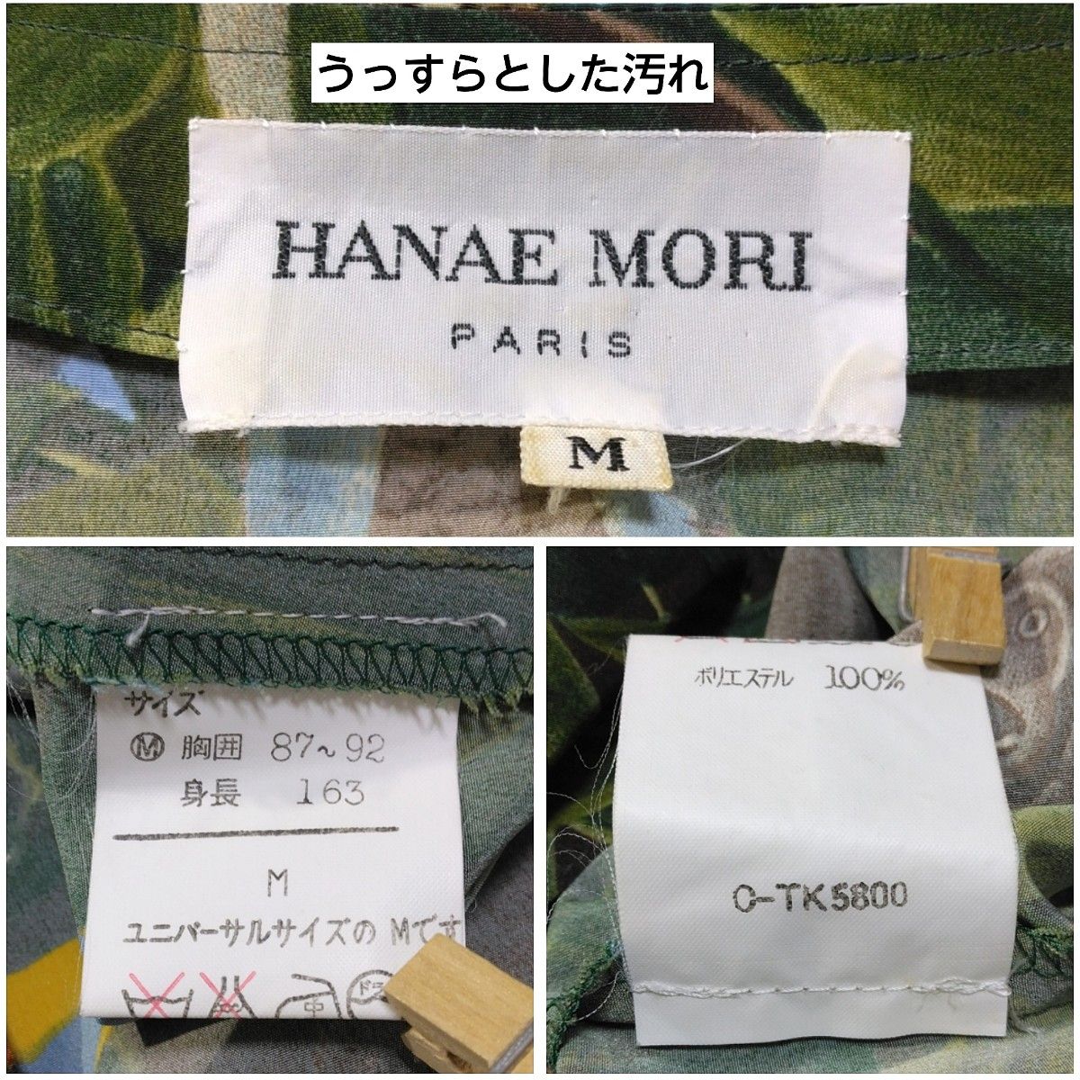 HANAE MORI ハナエモリ アニマル柄 ブラウス シャツ チュニック HANAE MORI ハナエモリ アニマル柄 ブラウス シャツ チュニック