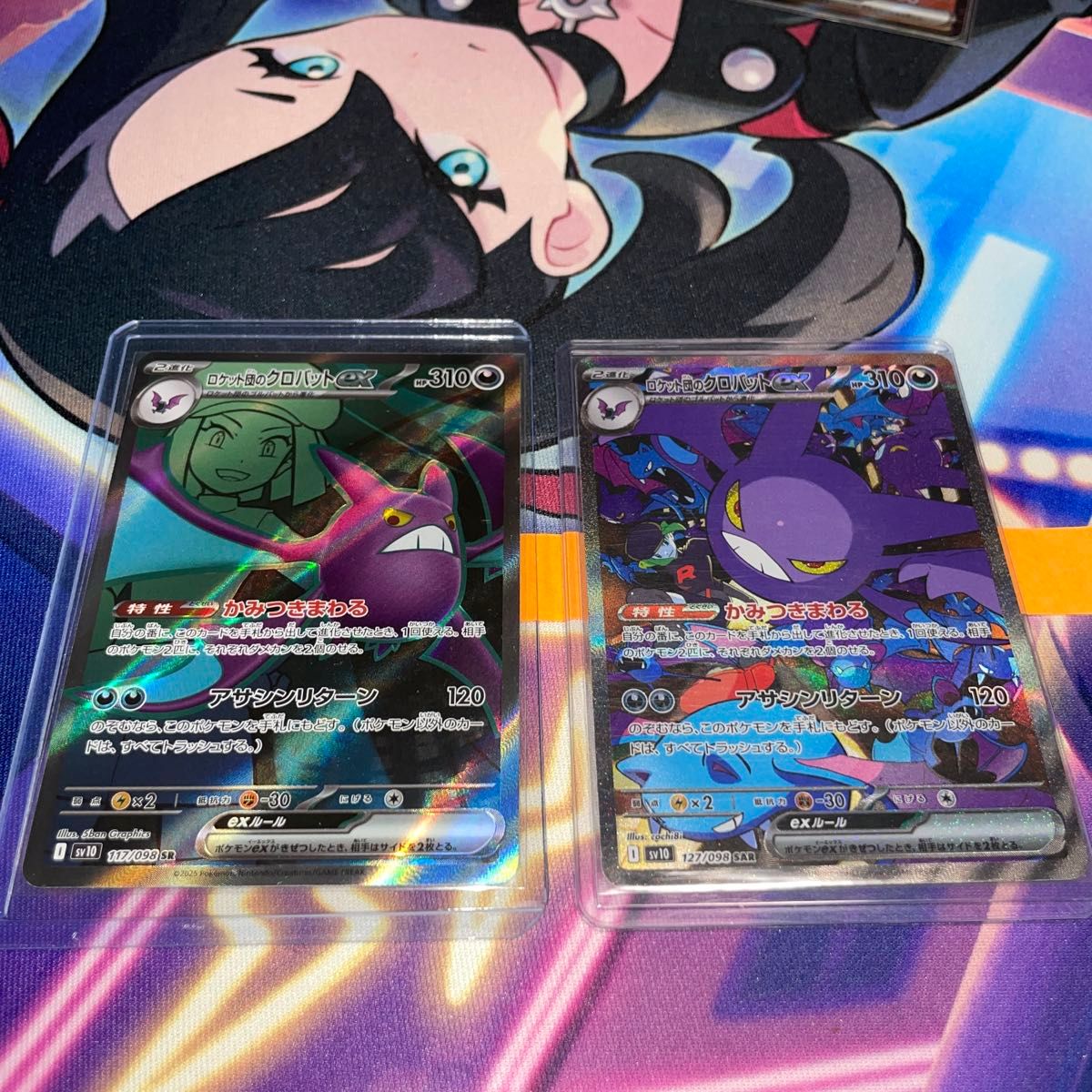 ポケモンカード ロケット団のクロバットex sar sr2枚セット ポケモンカード ロケット団のクロバットex sar sr2枚セット