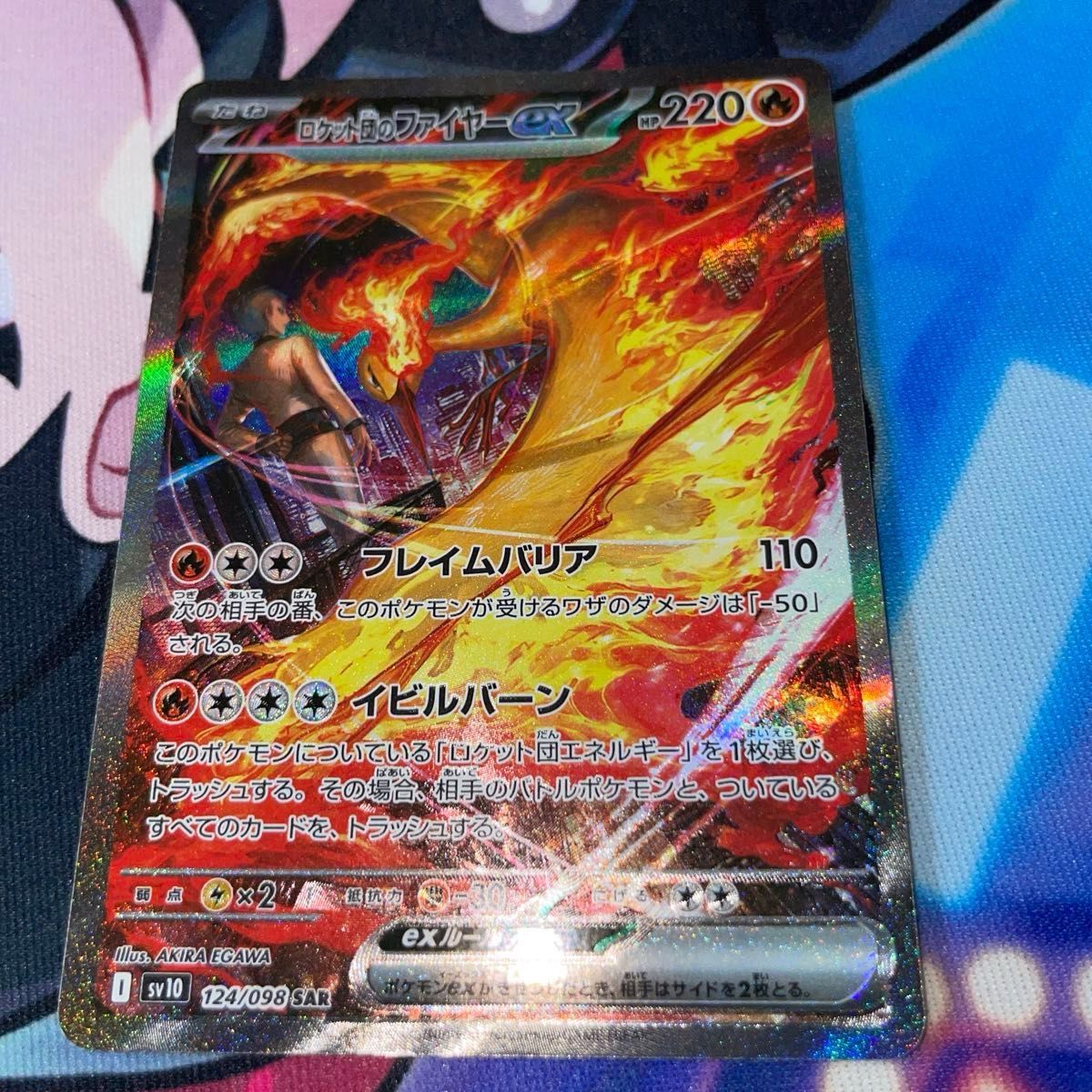 美品 ポケモンカード ロケット団のファイヤーex sar ロケット団 美品 ポケモンカード ロケット団のファイヤーex sar ロケット団