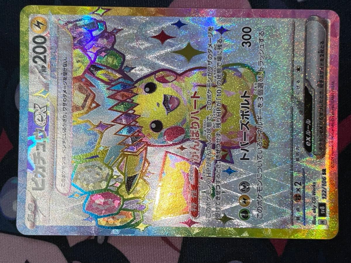 美品 ポケモンカード ピカチュウex UR SR 超電ブレイカー|Yahoo 美品 ポケモンカード ピカチュウex UR SR 超電ブレイカー|Yahoo