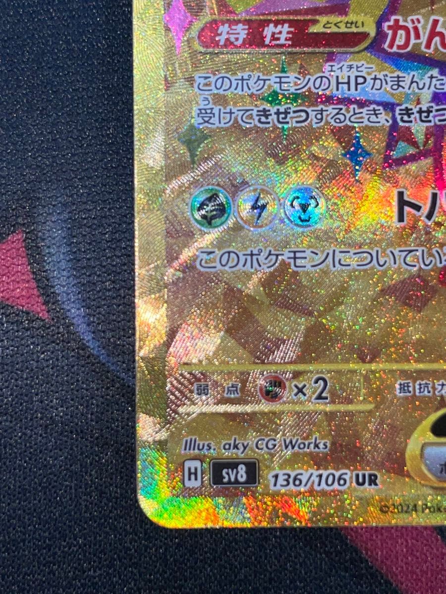 美品 ポケモンカード ピカチュウex UR SR 超電ブレイカー|Yahoo 美品 ポケモンカード ピカチュウex UR SR 超電ブレイカー|Yahoo